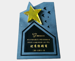 2016年获得上海赛科优秀经销商