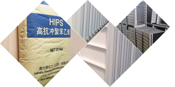 耐环境HIPS塑料D6007