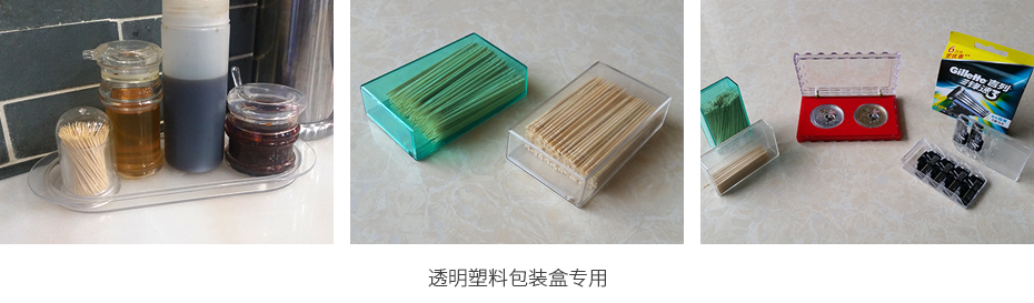 透明塑料包装盒专用聚苯乙烯(PS塑料)